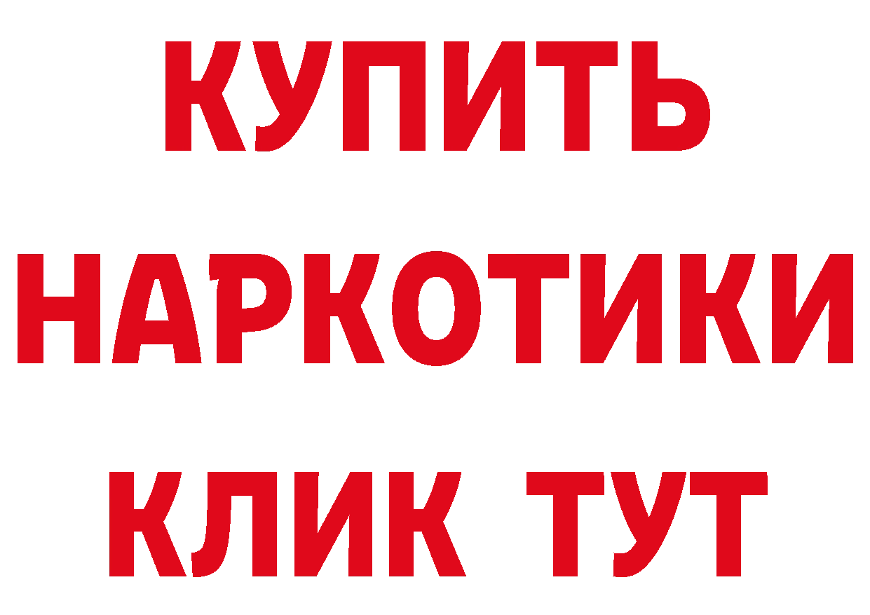 ГЕРОИН VHQ зеркало нарко площадка MEGA Новороссийск