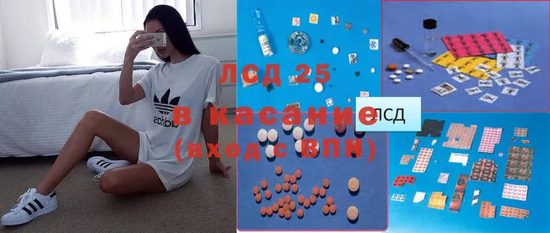 LSD-25 экстази ecstasy  Новороссийск 