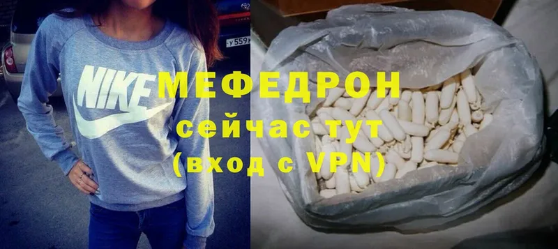 как найти закладки  Новороссийск  МЯУ-МЯУ mephedrone 